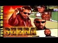 Shera (1999) | Mithun Chakraborty | Vinitha | Rami Reddy | HD Movie