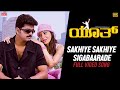 Youth | Sakhiye Sakhiye Sigabaarade Video [4K]|New Kannada Movie |Vijay, Shaheen Khan,Simran,Vivek