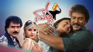 Malla Full Kannada Movie Hd V. Ravichandran, Priyanka, Tejasri