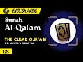 English Audio |  The Clear Qur'an | Surah 68:Al-Qalam