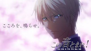 YU-NO: A Girl Who Chants Love at the Bound of This World / Spring 2019 Anime  / Anime - Otapedia