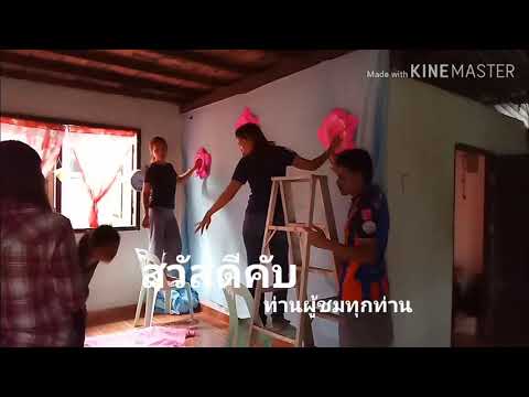 ทำป้ายงานแต่ง แบบประหยัด EP. (146)