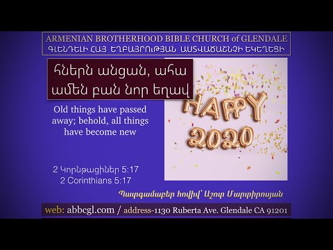 Ամեն բան նոր - Աշոտ Մարտիրոսյան / Ashot Martirosyan