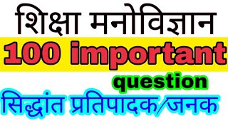 Child development pedagogy Hindi me (principle )for CTET, UPTET,MPTET,TET,JHTET, STATETET,PGT,TGT,mp