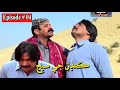 Kandan Ji Sej Episode 4 Sindhi Drama | Sindhi Dramas 2021