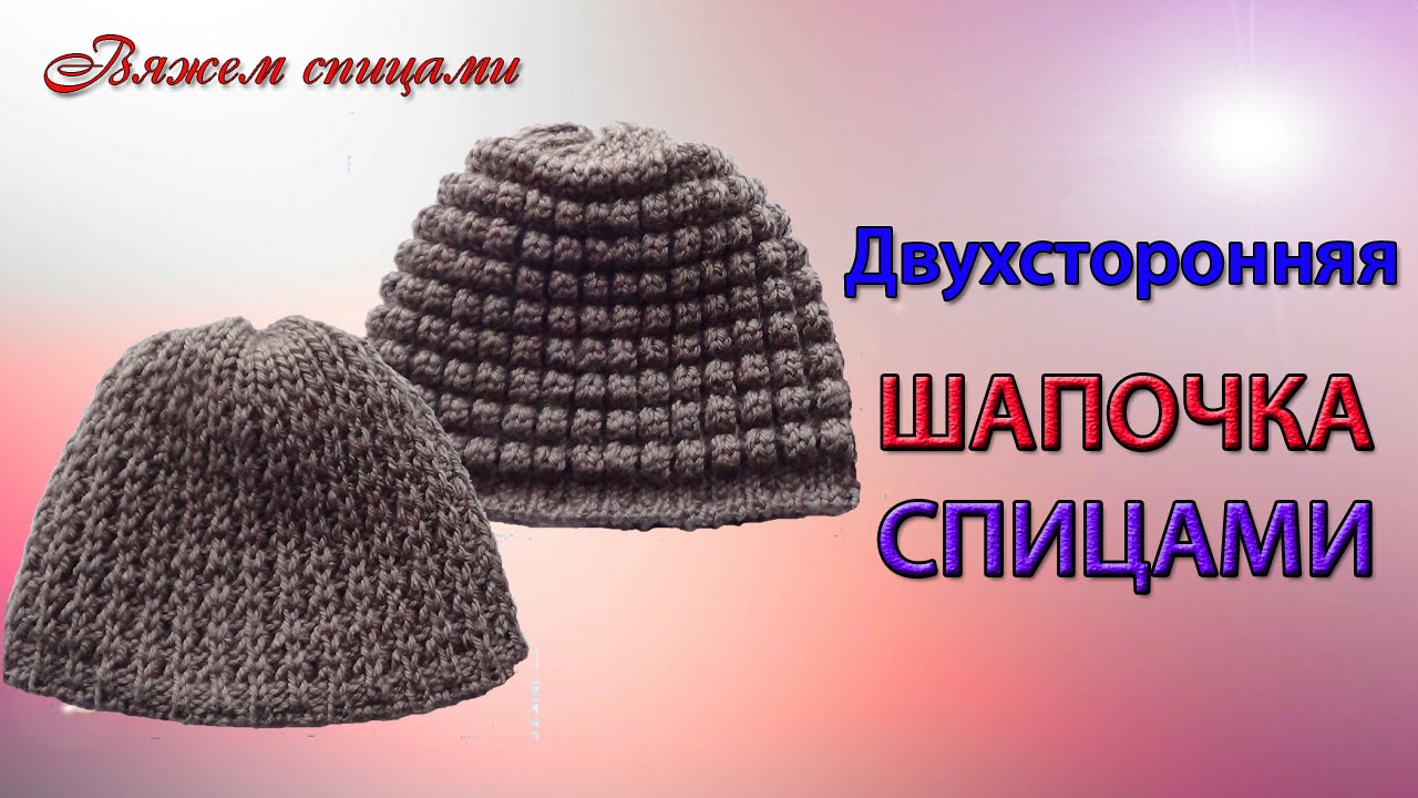 Фото пошагово шапка спицами Фото пошагово шапка спицами