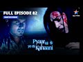 Pyaar Kii Ye Ek Kahaani || प्यार की ये एक कहानी || Episode 82 || Piya Ka Accident