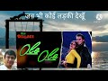 Jab Bhi Koi Ladki Dekhu (जब भी कोई लड़की देखूँ) Karaoke By Vijayant