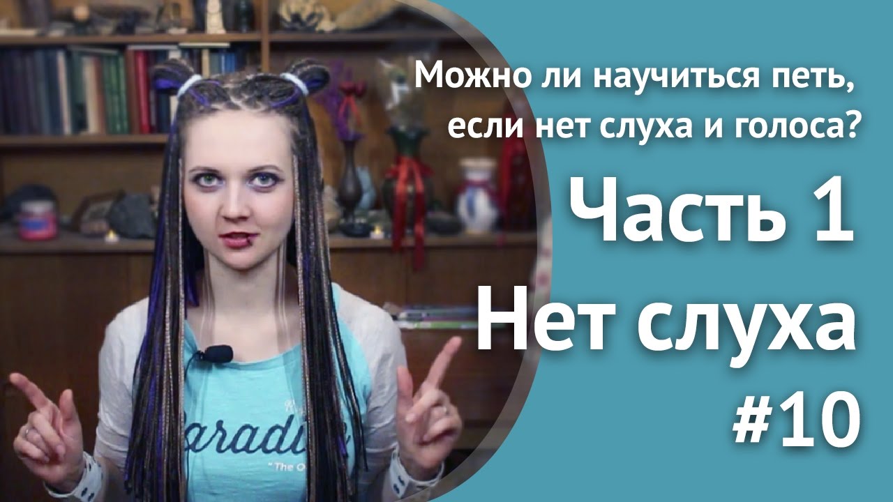 Как научится петь в домашних условиях самостоятельно Как научится петь в домашних условиях самостоятельно