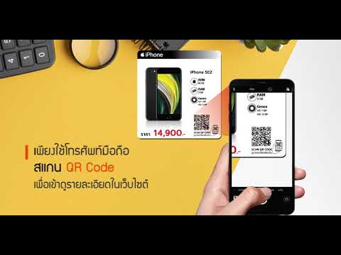สหพานิช QR Catalog เครื่องใช้ไฟฟ้า จังหวัดเชียงใหม่