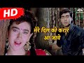 Mere Dil Ko Karar Aa Jaaye | Jigar (1992) | Udit Narayan | Sadhana Sargam | Hindi Romantic Song