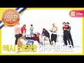 [Weekly Idol] 갓세븐 임재범이 부르는 고해 그리고 섹시댄스! l EP.270 (ENG)