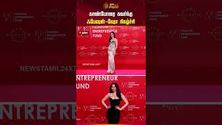 கணபர கவரநத ஃபஷன-ஷ நகழசச