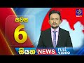 Siyatha News 6.00 PM 23-03-2024