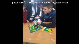 בית ספר מקיף כאוכב -מקוצר