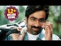 Naa Autograph (Sweet Memories) Songs - Gurtukostunnayi - Ravi Teja,