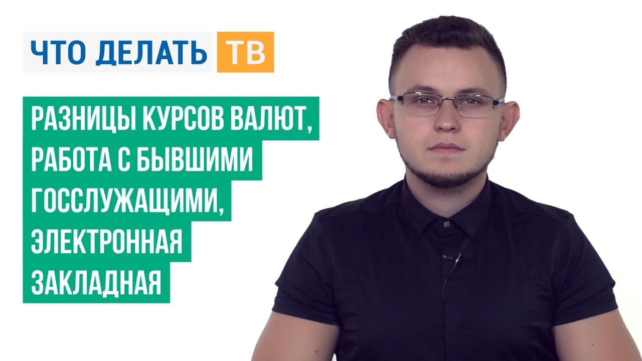Курс доллара консультант плюс 2018 когда Курс доллара консультант плюс 2018 когда