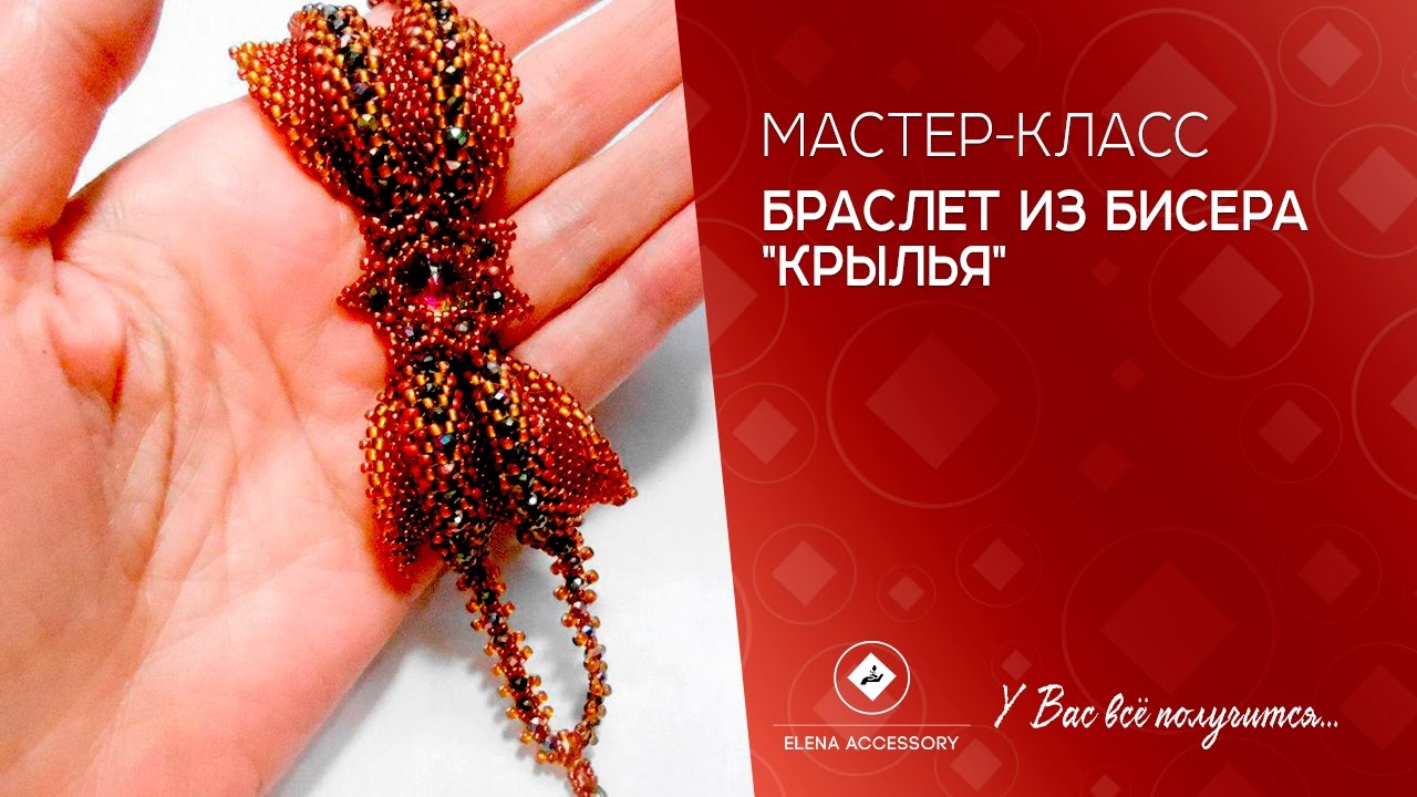 Браслеты мастер класс из бисера Браслеты мастер класс из бисера
