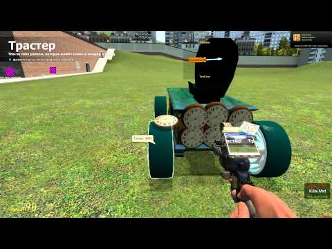 Как в gmod сделать друга админом