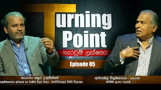 Turning Point | Episode 05 | 08 - 09 - 2020 | Siyatha TV
