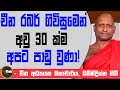 Pethikada 02-04-2021