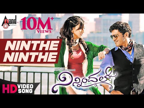 Ninnindale Ninthe Ninthe Full Song HD VIDEO - Feat. Puneeth...