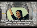 Ninnaiye rathi enru song lyrics||பாரதியார் பாடல்கள்||Bharathiyar songs