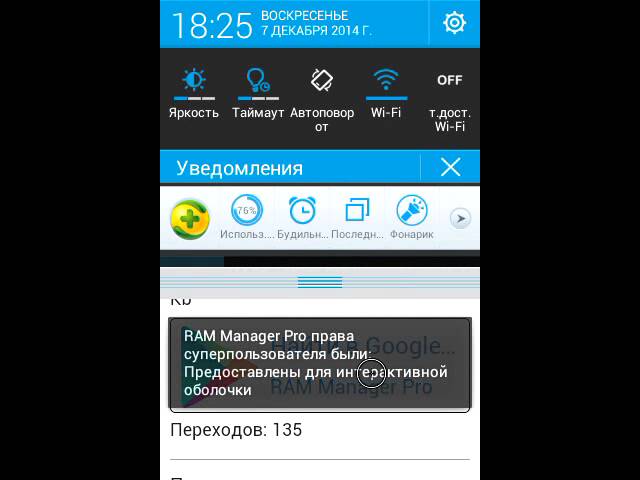 Как сделать так чтоб телефон не тупил 877 Как сделать так чтоб телефон не тупил 221
