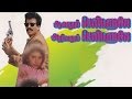 Aavathum Pennale Azhivathum Pennale 1996 | Full Tamil Movie | Arun Pandian, Rajashri