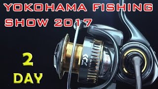 Новинки рыболовной выставки в Японии 2017, день 2