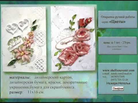 Текст для рекламы открыток ручной работы