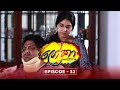 Lokaa Episode 32