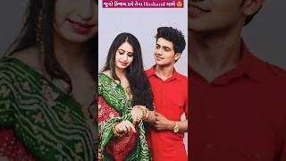 જવ કજલ દવ તન Husband સથ Juvo Kinjal Dave Tena Husband Shthe