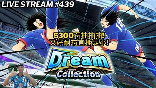 Captain Tsubasa Dream Team Dream Collection Rising Sun Nitta Shun & Ken Wakashimazu 足球小將 キャプテン翼