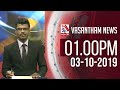 Vasantham TV News 1.00 PM 03-10-2019