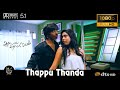 Thappu Thanda Aadhalal Kadhal Seiveer Video Song 1080P Ultra HD 5 1 Dolby Atmos Dts Audio