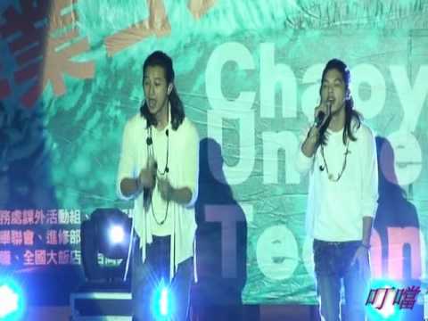 浪花兄弟~~你是我的OK蹦(朝陽科技大學)(20100513)