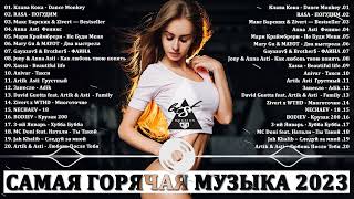 Музыка 2023 Новинки - Хиты 2023 - Самые Лучшие Песни 2023 - Russische Musik