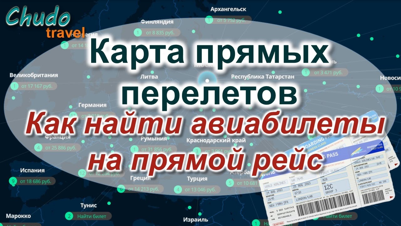 Дешевые билеты самостоятельно Дешевые билеты самостоятельно