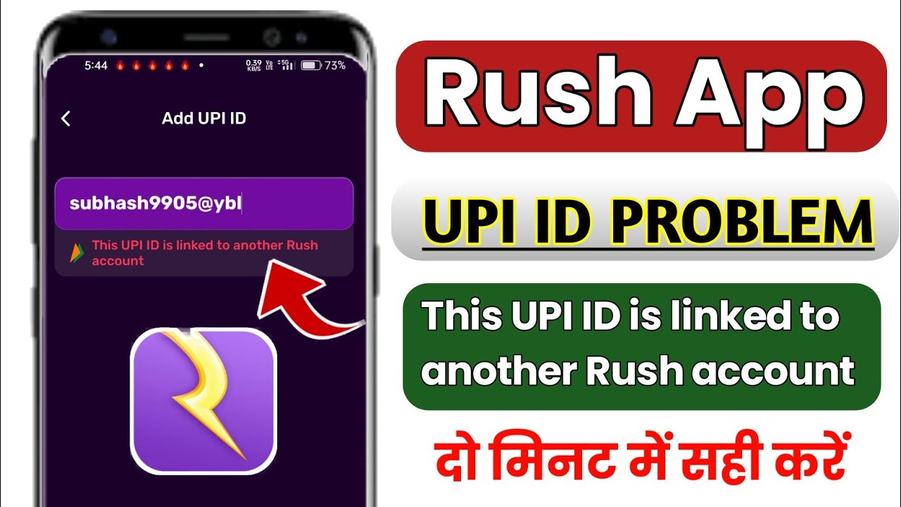 this upi id is linked to another rush account || this upi id is linked to another rush account ||