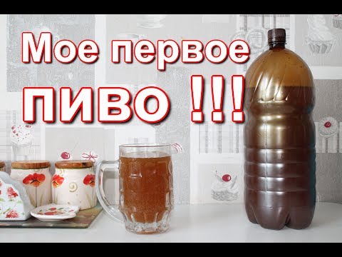 Как быстро приготовить пиво в домашних условиях