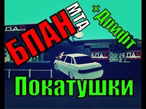 Как сделать музыку мта