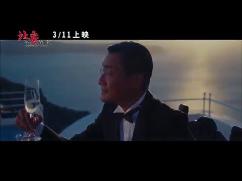 華語大排檔：北京愛情故事 - 電影預告