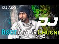 Boot Matar Ghugni | Original Studio Beat Mix |Dj Amit Dj Dalchan Dj Sameer