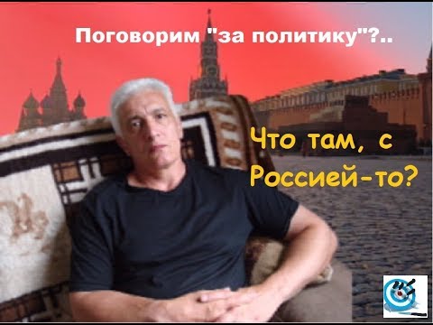 Россия - основная задача. Что сейчас важнее всего для России Россия - основная задача. Что сейчас важнее всего для России