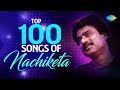Top 100 Songs Of Nachiketa Chakraborty | Nilanjana - I | Briddhashram | Tumi Ashbe Bole