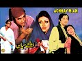 ACHHAY MIAN (1978) - MOHAMMAD ALI, SHABNAM, NAYYAR SULTANA - OFFICIAL PAKISTANI MOVIE