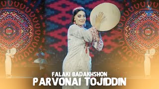 Parvonai Tojiddin Falaki Badakhshon | Парвонаи Точиддин Фалаки Бадахшон 2023