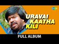Uravai Kaatha Kili - Full Album | உறவைக்காத்த கிளி | T.R.Rajendar | Saritha | Jeevitha