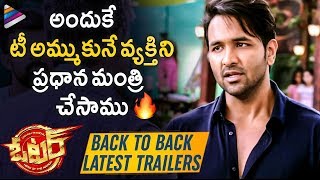 Voter Movie B2B Latest Trailers | Manchu Vishnu | Surabhi | Thaman S | 2019 Latest Telugu Movies